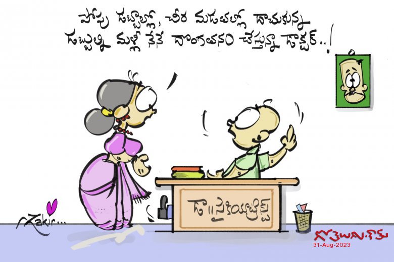 దొంగతనం